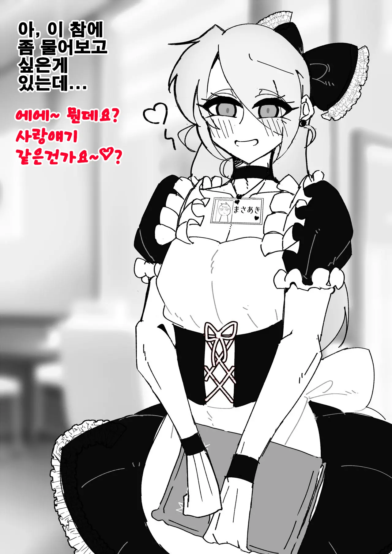 Saimin Otokonoko Kissa